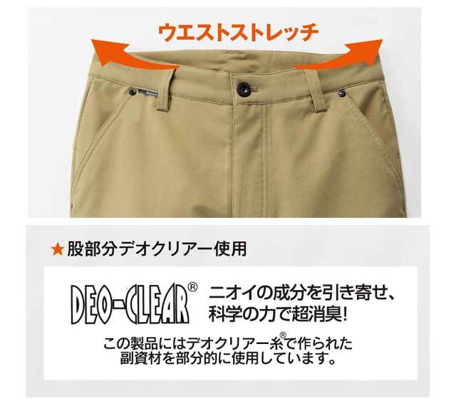 8462ウルトラライトストレッチメンズパンツ 無重力パンツ TS