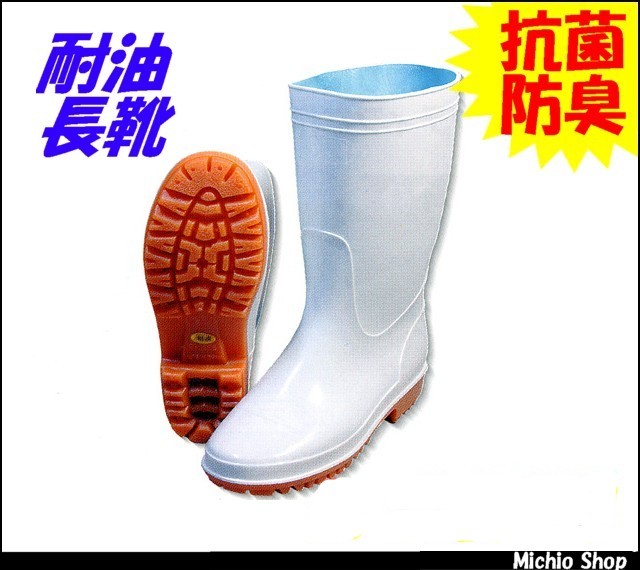 [作業靴]フットセイバー白　耐油長靴 22.5～28.0