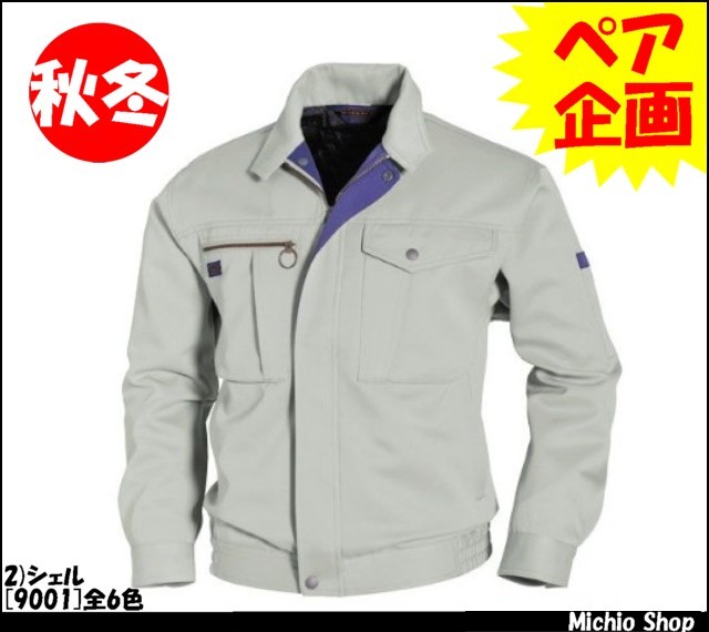 作業服 作業着 バートル[BURTLE] ブルゾン 9001 秋冬作業服
