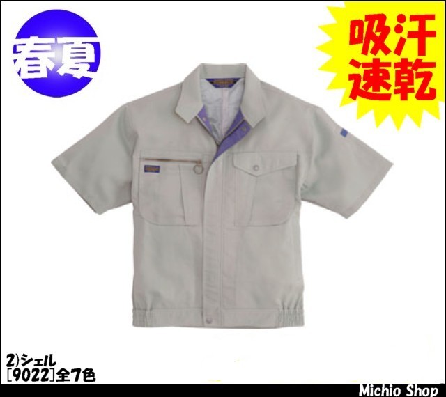 バートル9026ツータックカーゴパンツ|作業服・作業着の総合通販専門店【ミチオショップ】 バートル9026ツータックカーゴパンツ|作業服・作業着の総合通販専門店【ミチオショップ】
