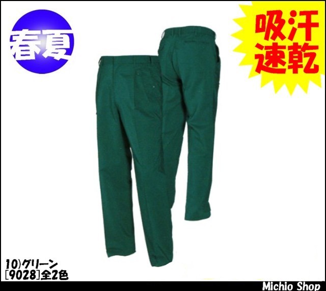バートル9026ツータックカーゴパンツ|作業服・作業着の総合通販専門店【ミチオショップ】 バートル9026ツータックカーゴパンツ|作業服・作業着の総合通販専門店【ミチオショップ】