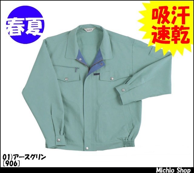【新品未使用 アルチビオ】機能素材ラガー襟長袖プルオーバー38号 楽天市場】【FUNCTIONAL CPO SHIRT 吸水速乾 】ポロ襟カットソー