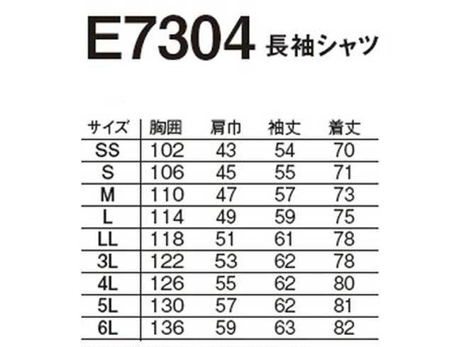 旭蝶繊維E7304長袖シャツ｜作業服・作業着の総合通販専門店【ミチオ