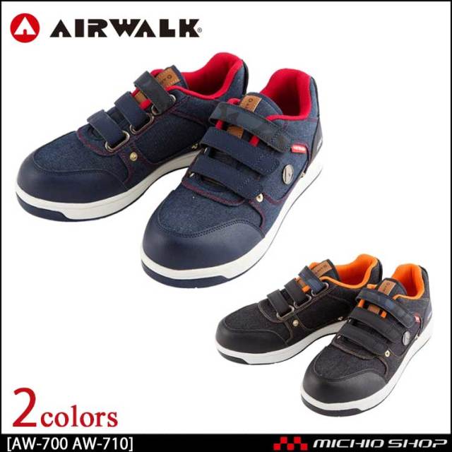 安全靴 Airwalk エアウォーク Aw 700 作業服 作業着の総合通販専門店 ミチオショップ 安全靴 Airwalk エアウォーク Aw 700 作業服 作業着の総合通販専門店 ミチオショップ