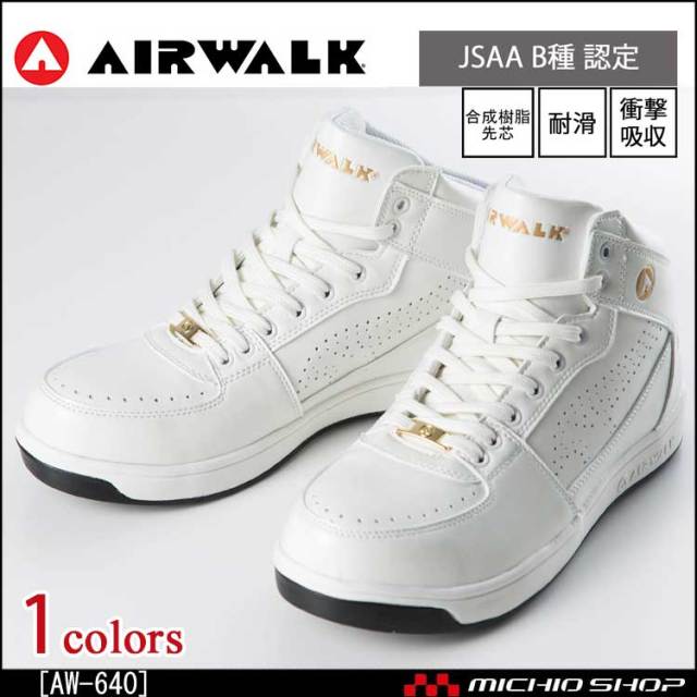 安全靴 Airwalk エアウォーク Aw 670 作業服 作業着の総合通販専門店 ミチオショップ