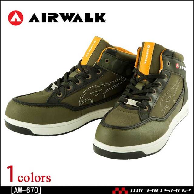 安全靴 ユニワールド エアウォーク Aw 670 作業服 作業着の総合通販専門店 ミチオショップ 安全靴 ユニワールド エアウォーク Aw 670 作業服 作業着の総合通販専門店 ミチオショップ