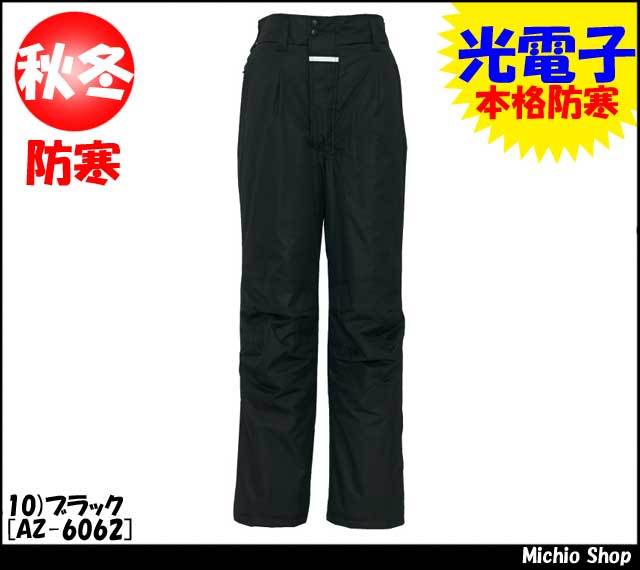 アルチビオ防寒パンツ新品未使用 防水極寒®パンツ 69400 | WORKWEAR LAB/ワークウエア・ラボ