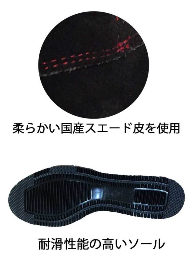 DONKELdezome高所作業安全靴 出初めマジック 匠｜作業服・作業着