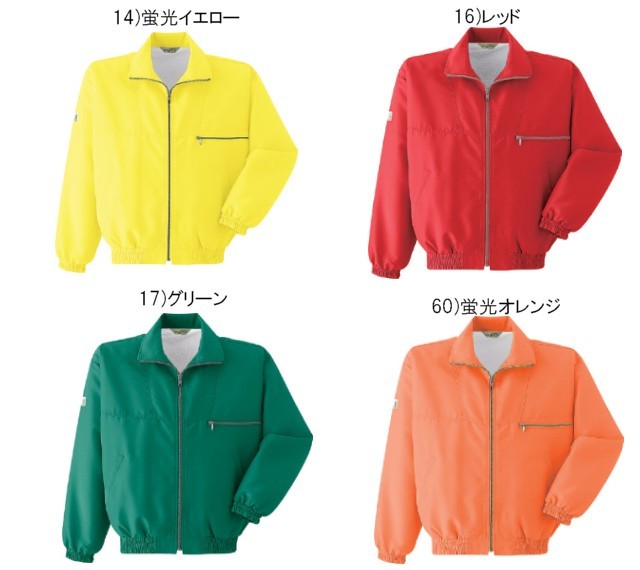 アシメカラーウェア 旭蝶繊維E001カラーブルゾンメッシュ付｜作業服・作業着の総合通販専門