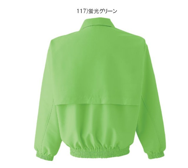 旭蝶繊維E001カラーブルゾンメッシュ付｜作業服・作業着の総合通販専門