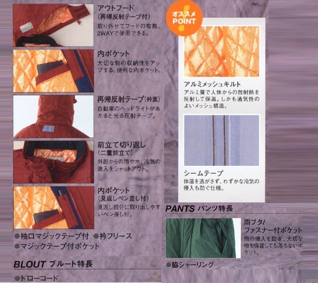 旭蝶繊維E64400ブルゾン(裾シャーリング)｜防寒着・防寒服の総合通販