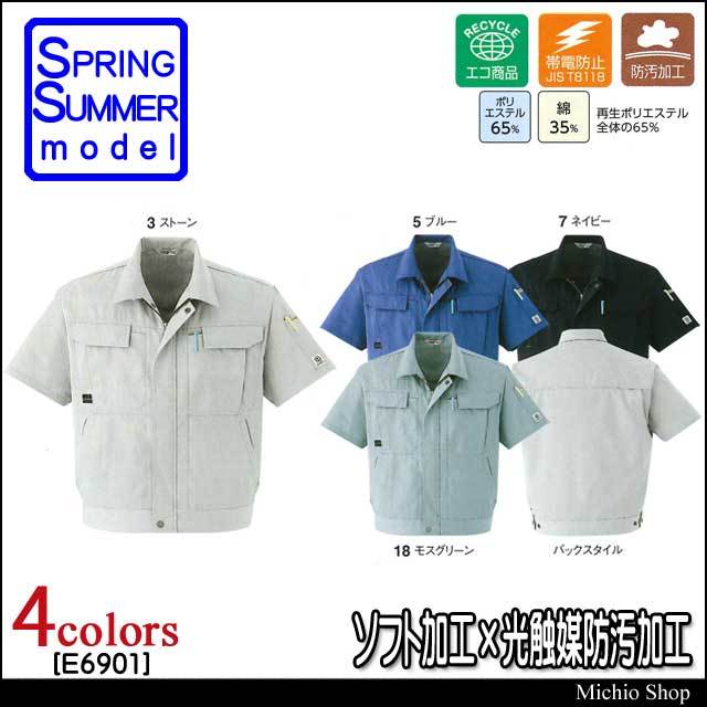 (ももさん)11枚セット新品・3LWガーゼ半袖Tシャツ８枚・パンツ３枚(5L1) 旭蝶繊維株式会社E6903半袖シャツ｜作業服・作業着の総合通販専門店