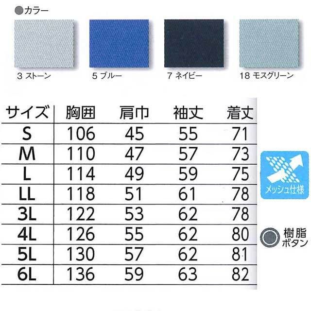 専用出品　洋服衣類4セット 旭蝶繊維株式会社E6904長袖シャツ｜作業服・作業着の総合通販専門店