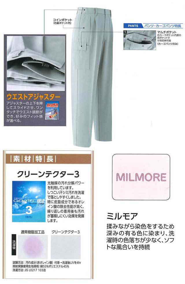 旭蝶繊維株式会社E691ツータックパンツ｜作業服・作業着の総合通販専門