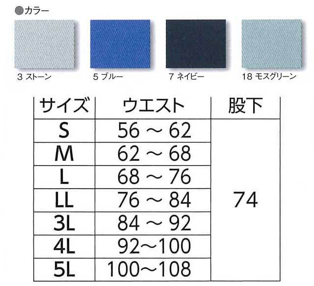 旭蝶繊維株式会社E693ツータック脇シャーリングレディスパンツ｜作業服
