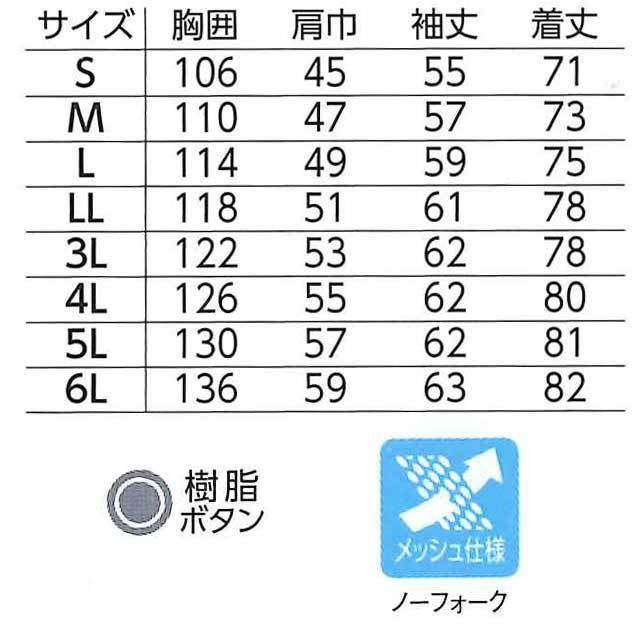 旭蝶繊維株式会社E6964セーフティ長袖シャツ｜作業服・作業着の総合