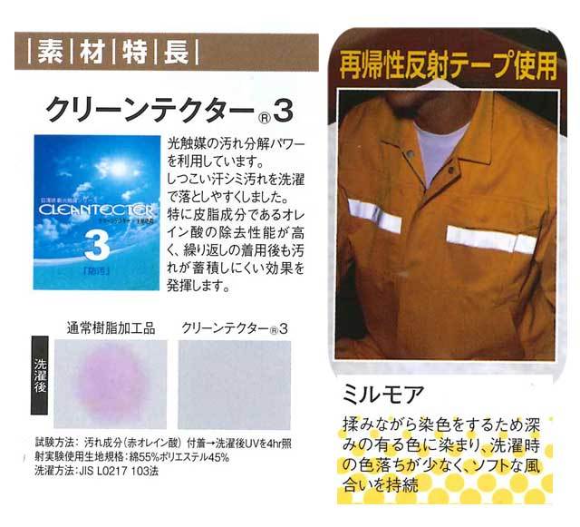 旭蝶繊維株式会社E6964セーフティ長袖シャツ｜作業服・作業着の総合