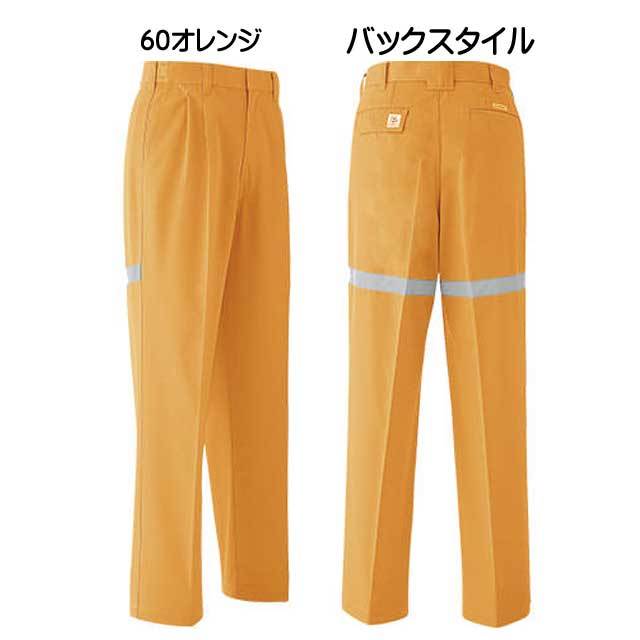 旭蝶繊維株式会社E697セーフティパンツ(ツータック)｜作業服・作業着の