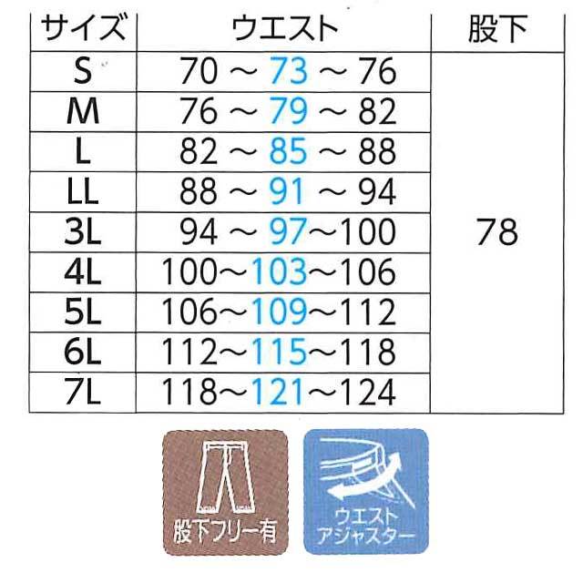 旭蝶繊維株式会社E697セーフティパンツ(ツータック)｜作業服・作業着の