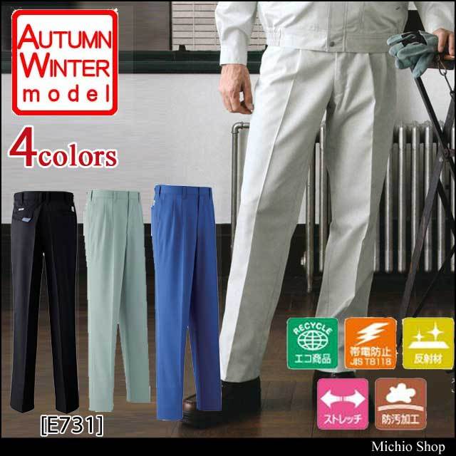 旭蝶繊維E731ツータックパンツ｜作業服・作業着の総合通販専門店