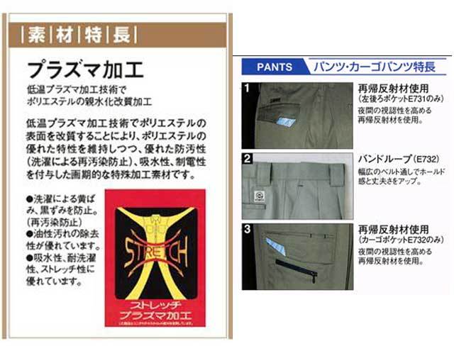 旭蝶繊維E731ツータックパンツ｜作業服・作業着の総合通販専門店