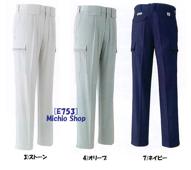 旭蝶繊維E752ワンタックカーゴパンツ｜作業服・作業着の総合通販専門店