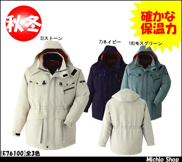作業服 防寒着 旭蝶繊維[ASAHICHO] コート E76100 旭蝶繊維
