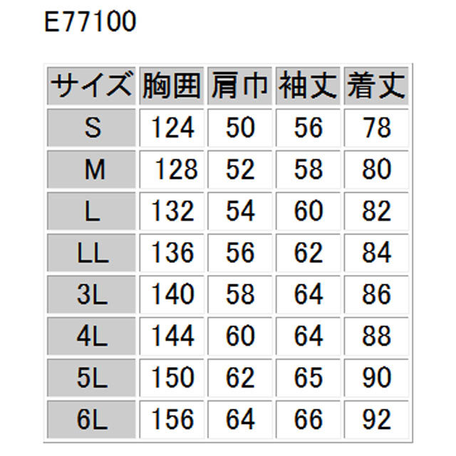 旭蝶繊維E77100コート｜防寒着・防寒服の総合通販専門店【ミチオショップ】