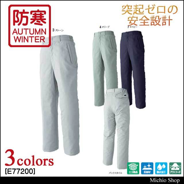 エコ防寒着 旭蝶繊維 パンツ(脇シャーリング) E77200 突起ゼロの安全設計