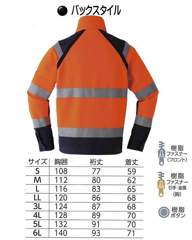 高視認性安全服 上下セット Asahicho 旭蝶繊維 高視認ブルゾン