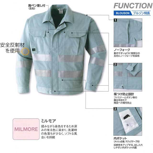 旭蝶繊維株式会社E790セーフティブルゾン｜作業服・作業着の総合通販
