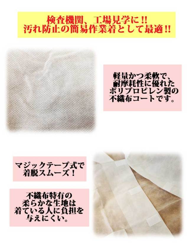 大中産業F-WC605ホワイトコート｜作業服・作業着の総合通販専門店