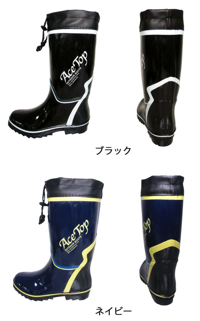 喜多 KITA 紳士カラーブーツ(カバー付) KR730 作業靴｜作業服