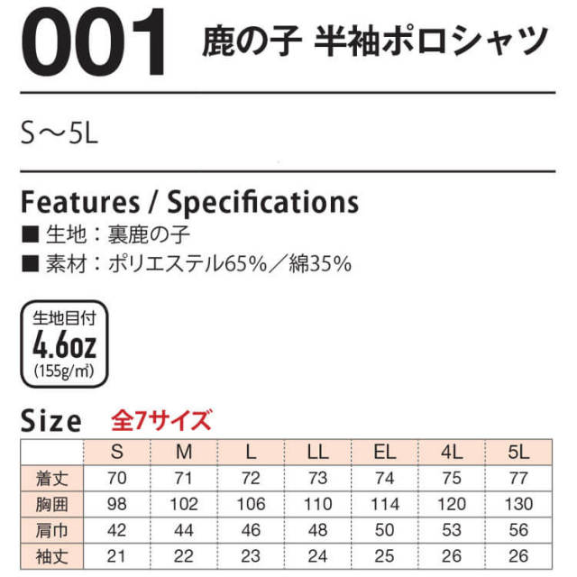 作業服 小倉屋 KOKURAYA 鹿の子 半袖ポロ 001｜作業服・作業着の