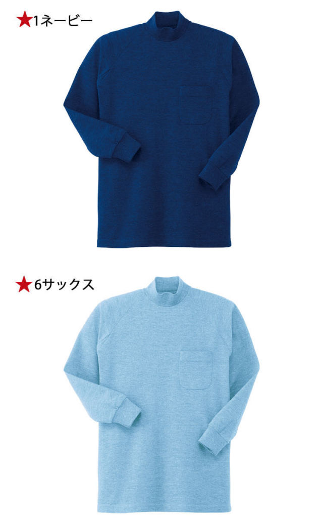 椰子さん専用 男女兼用スクラブ[KAZEN製品] KZN350｜THS-白衣通販・販売