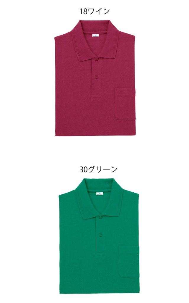 作業服 小倉屋 KOKURAYA 半袖ポロ 272｜作業服・作業着の総合通販専門