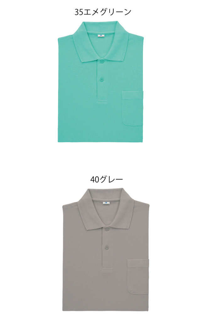 作業服 小倉屋 KOKURAYA 半袖ポロ 272｜作業服・作業着の総合