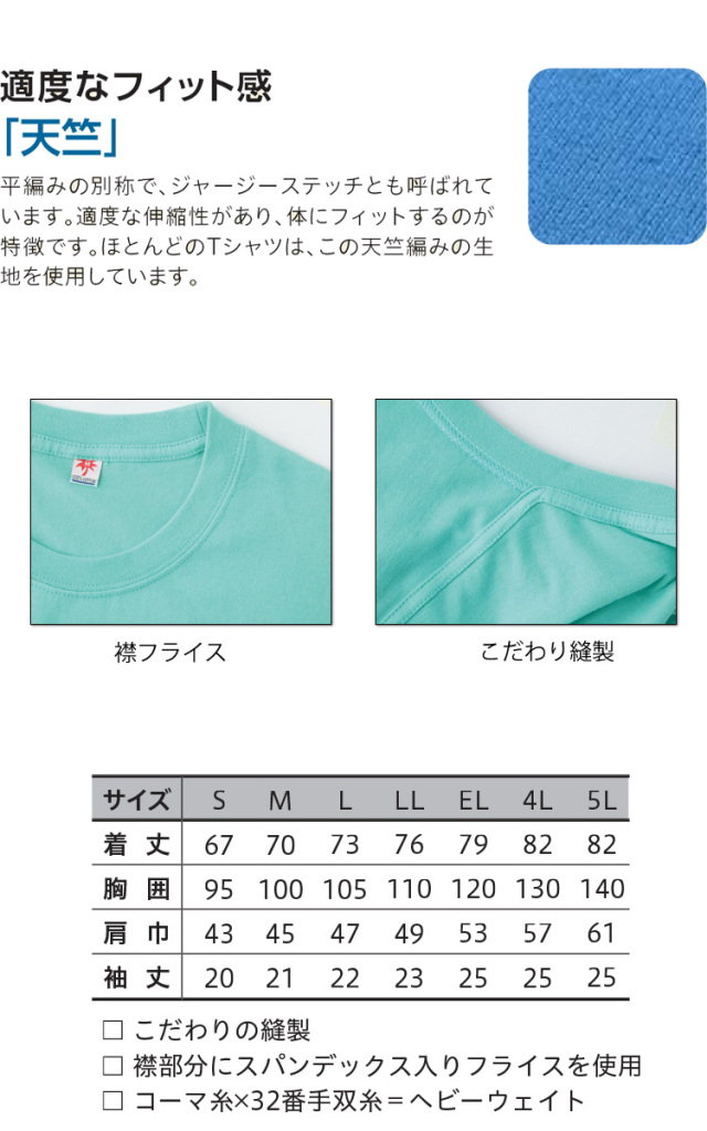 作業服 小倉屋 KOKURAYA Tシャツ 3021 業服・作業着の総合通販