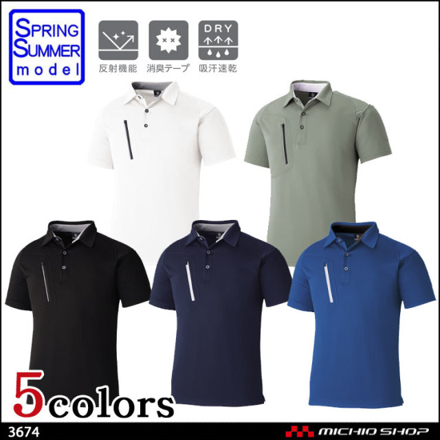 作業服 小倉屋 KOKURAYA ファスナーポケット 半袖ポロ 3674