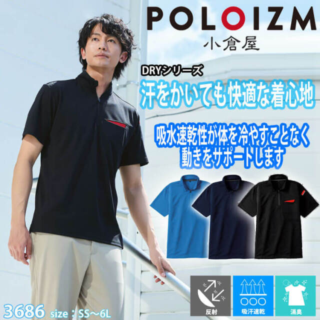 作業服 KOKURAYA 小倉屋 切りポケ ハーフジップ 半袖ポロ 春夏