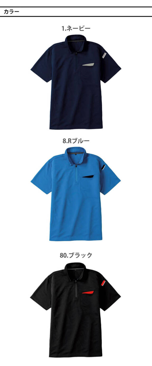 作業服 KOKURAYA 小倉屋 切りポケ ハーフジップ 半袖ポロ 春夏