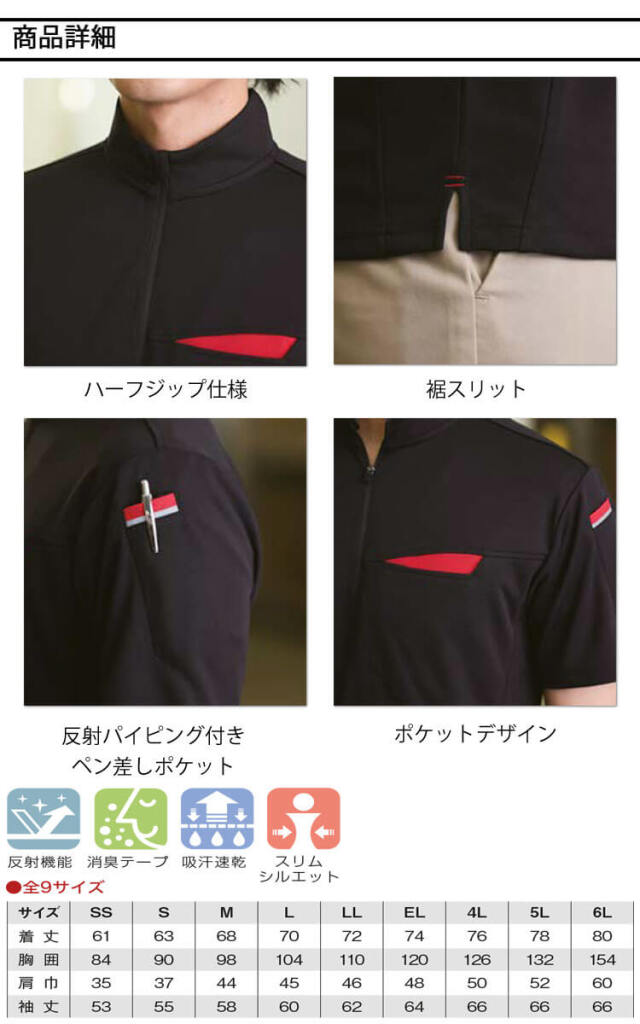 作業服 KOKURAYA 小倉屋 切りポケ ハーフジップ 長袖ポロ 春夏