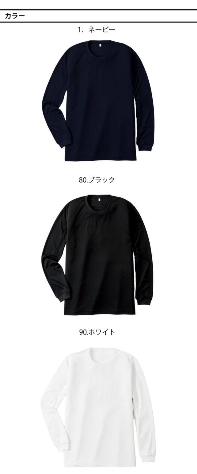 作業服 小倉屋 KOKURAYA 汗じみ防止長袖Tシャツ 433 ｜作業服・作業着