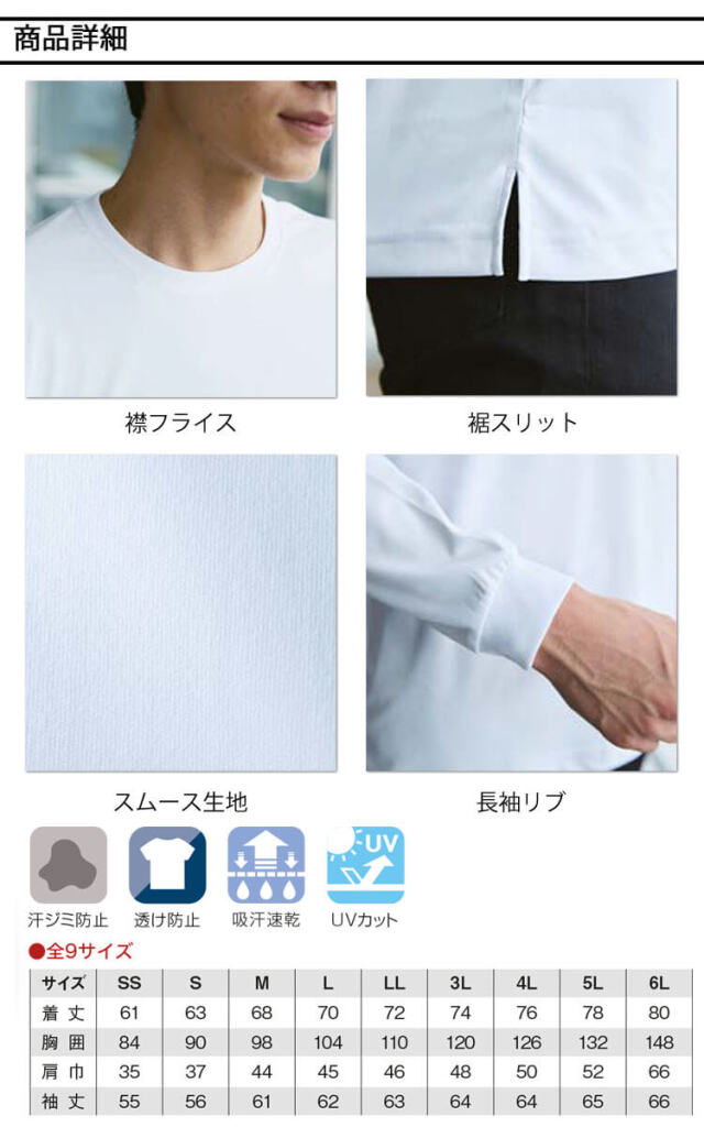 【専用】アパレル倉庫　プロフィール確認必須⚠️様 作業服 小倉屋 KOKURAYA 汗じみ防止長袖Tシャツ 433 ｜作業服・作業着