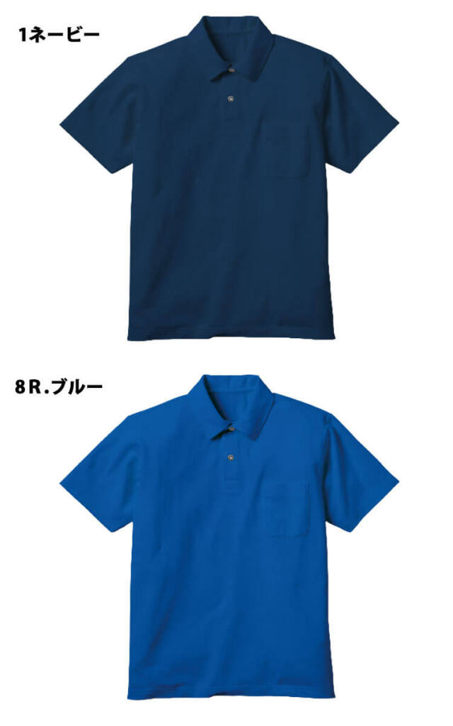 小倉屋 ポロシャツ 作業着