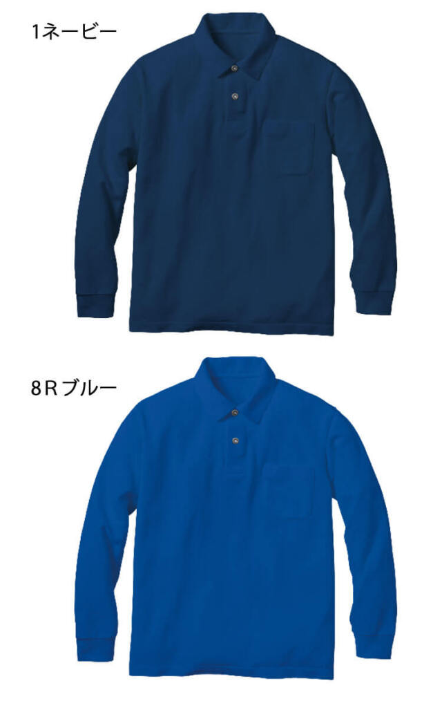 小倉屋 ポロシャツ 作業着