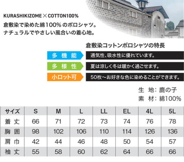 小倉屋 ポロシャツ 作業着