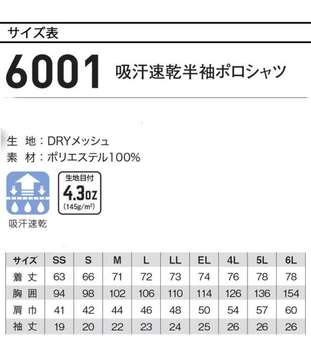 小倉屋6001吸汗速乾 半袖ポロシャツ｜作業服・作業着の総合通販