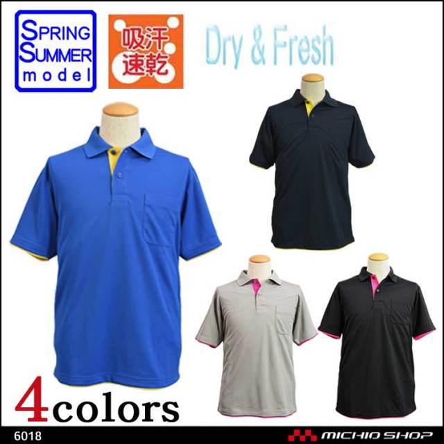 作業服 小倉屋 KOKURAYA 吸汗速乾レイヤード半袖ポロシャツ6018