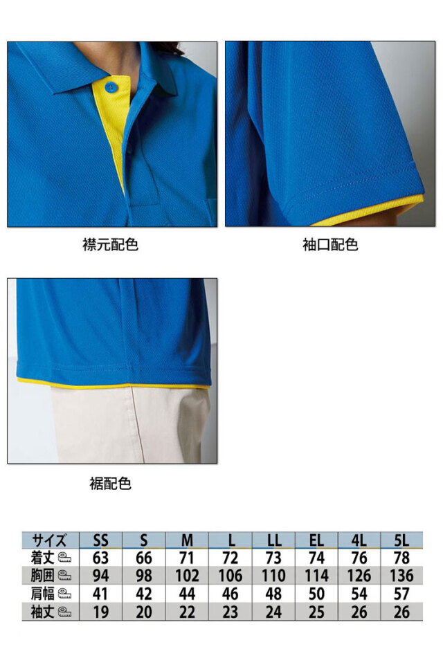 ポロパン　作製ご依頼商品 小倉屋6018半袖ポロシャツ｜作業服・作業着の総合通販専門店【ミチオ